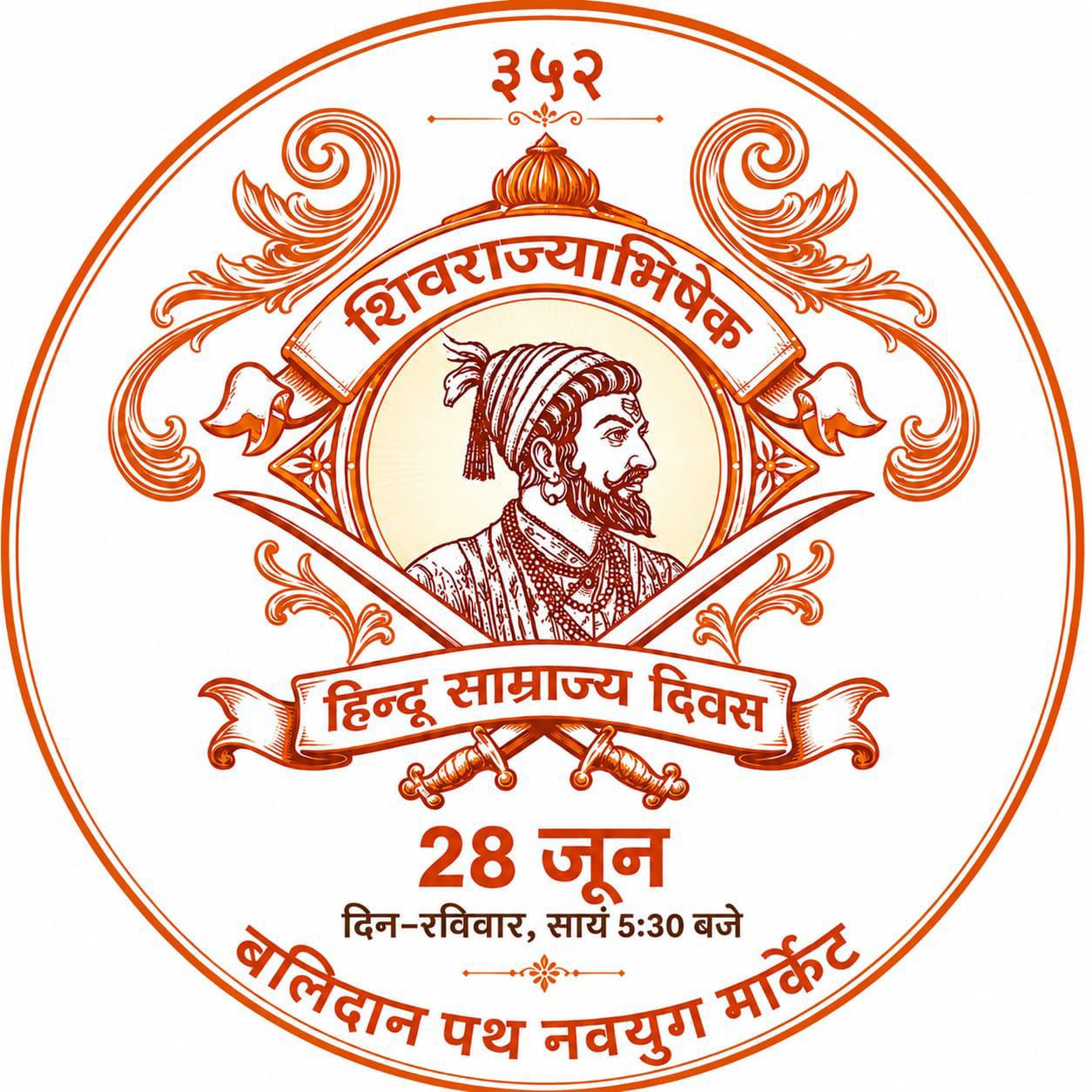 Chhatrapati Shivaji Maharaj