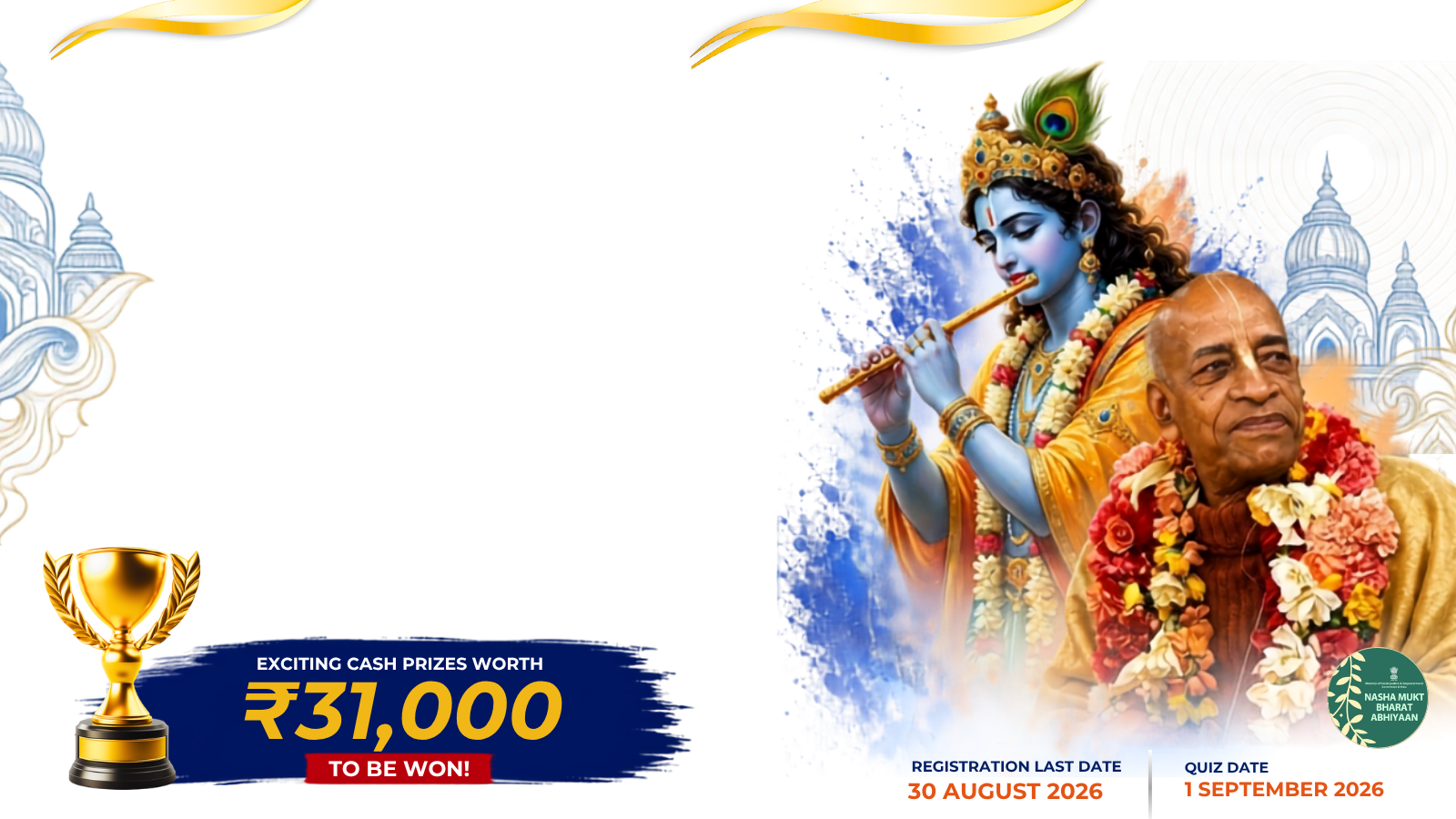 Hare Krishna Quiz 2026